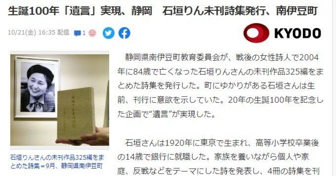 石垣りん 詩集「略歴」 初版　 　サイン・落款入り 石垣りん 詩集「略歴」 初版 サイン・落款入り 石垣りん 初版 サイン