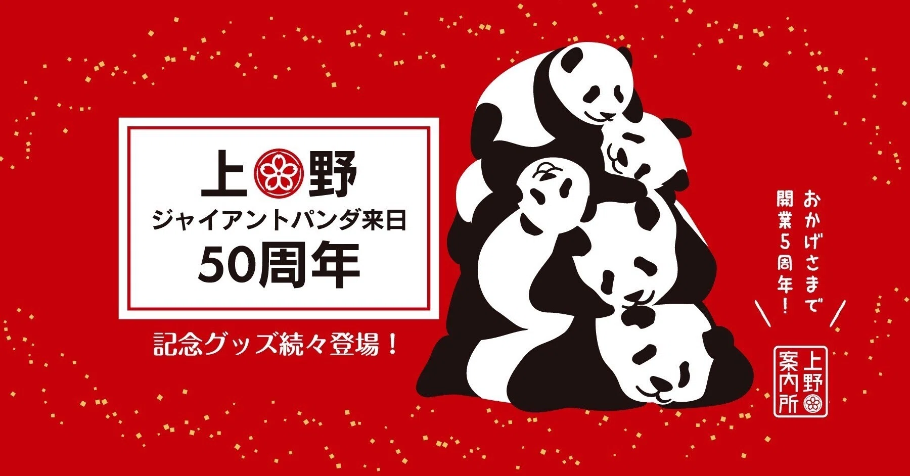 10/26(水)発売の新商品まとめ｜上野案内所