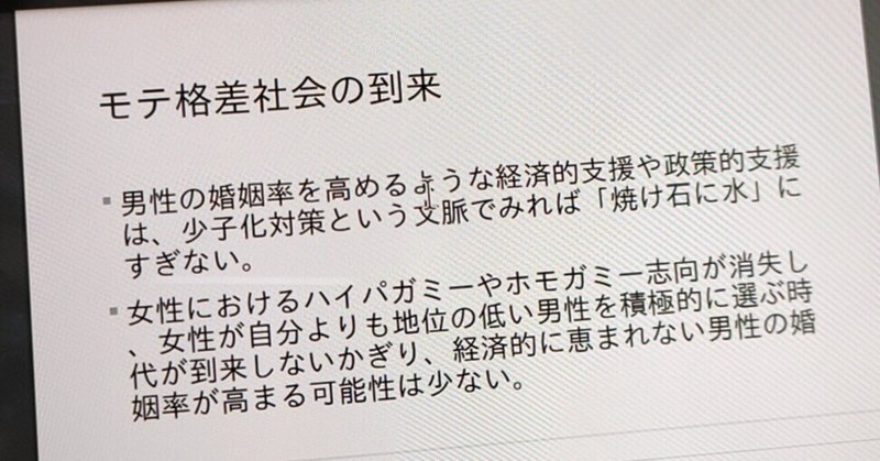 モテ格差社会の到来と九相図と性欲と壊したマグカップ