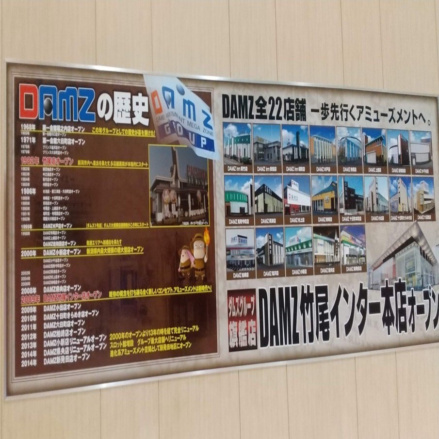 株日記22 10 26 社長逮捕 新潟県のdamz ダムズ 株式会社第一実業 吉田圭志 いいパチンコllp代表 Note