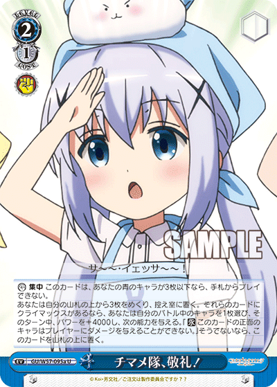 WS】ドラ数で差をつけろ8門ごちうさ｜hakayy0228