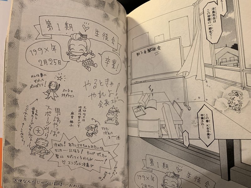 妄想 天使なんかじゃない を実写映画化するなら 洞内 広樹 映像ディレクター 映画監督 Note 妄想 天使なんかじゃない を実写映画化するなら 洞内 広樹 映像ディレクター 映画監督 Note