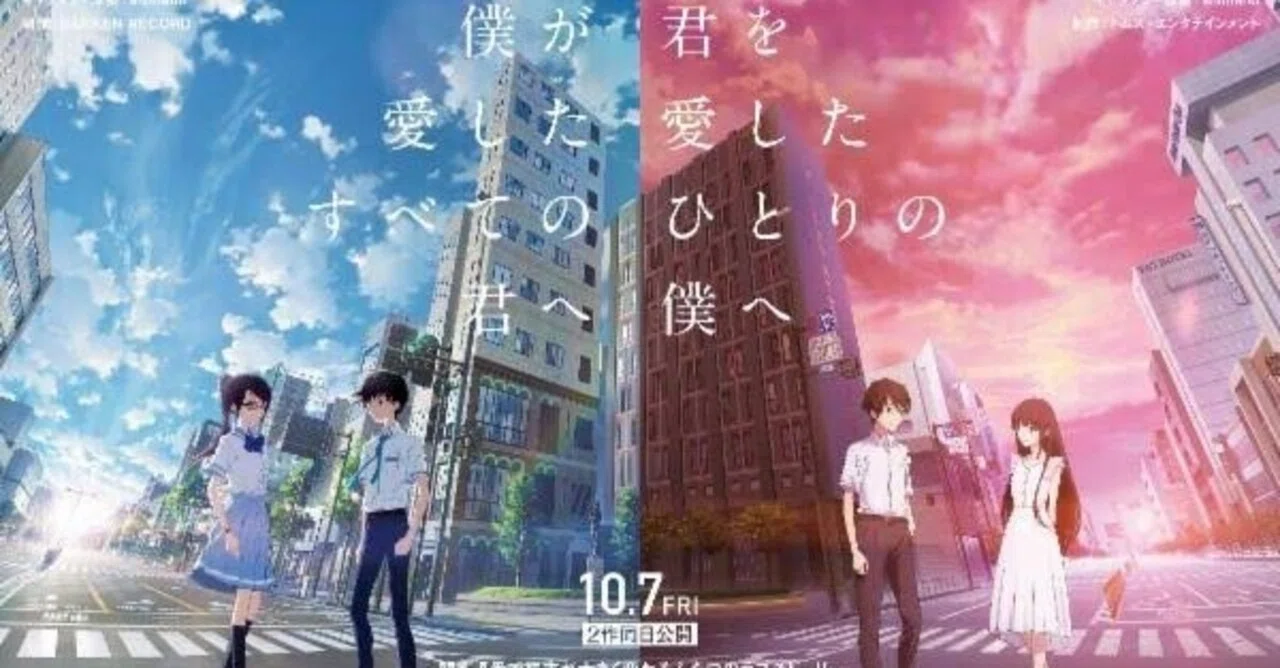 僕が愛したすべての君へ、君を愛したひとりの僕へ｜yamada