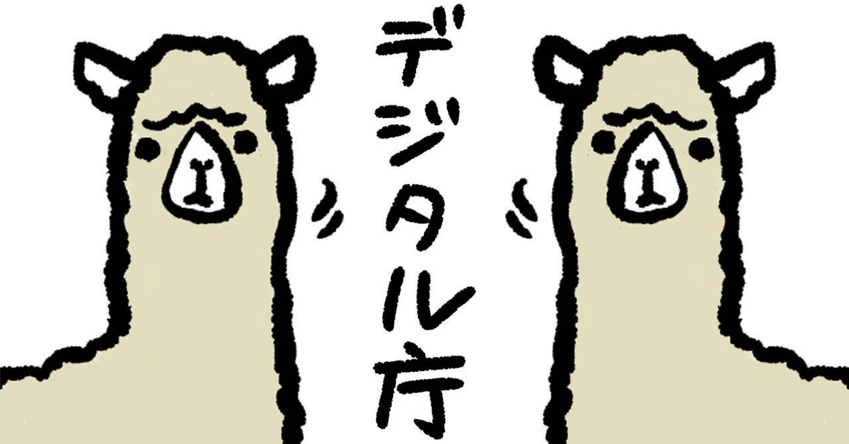 備忘録】医療保険者等向け中間サーバー等における資格履歴管理