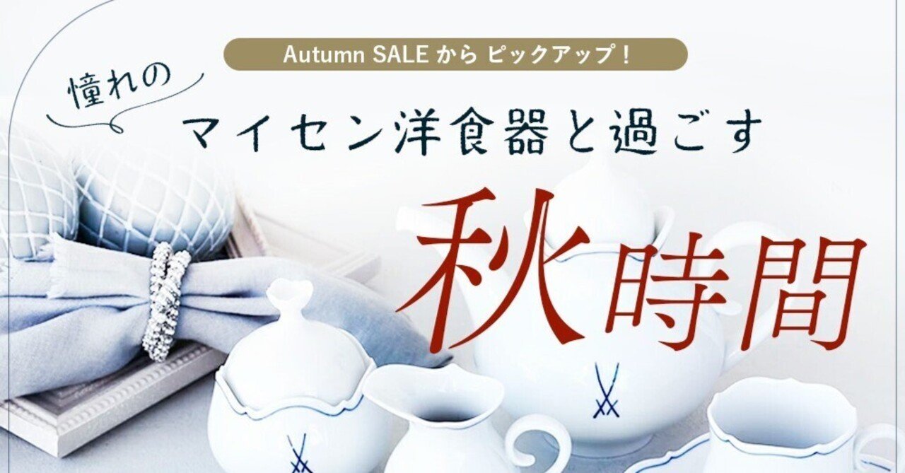 マイセン‼️最終お値下げ ユーロクラシクス｜マイセン 世界限定品 証明書付き