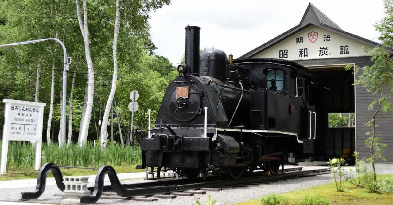 地方ローカル鉄道をサブスクで存続できないか考えてみる~北海道沼田町の鉄道ルネサンス構想~