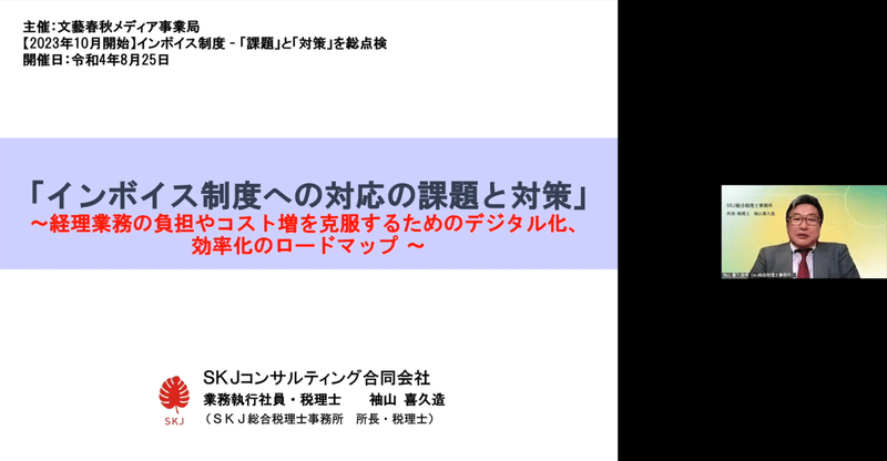 袖山さん①