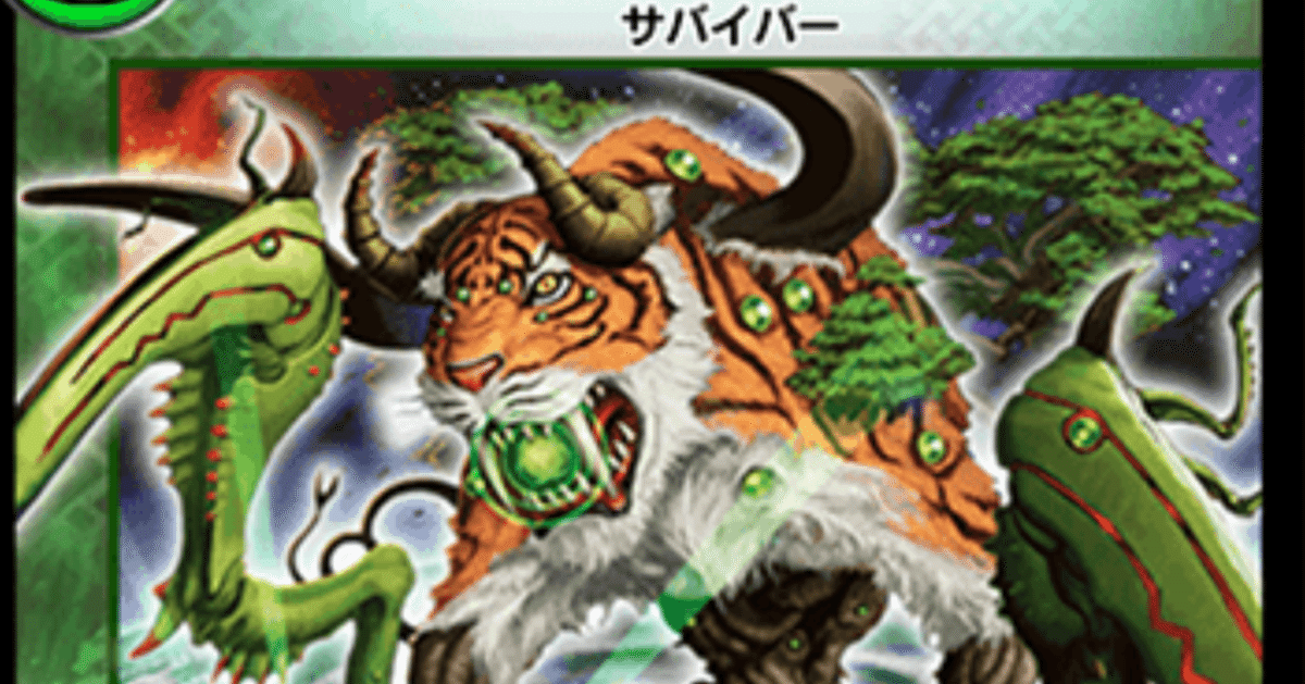 デュエルマスターズ 初期 2003 シータトゥレイト 緑 サバイバー