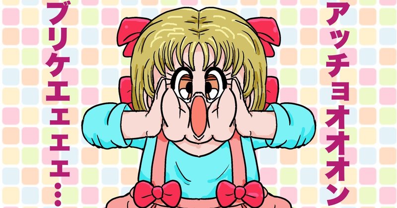 ピノコ の新着タグ記事一覧 Note つくる つながる とどける