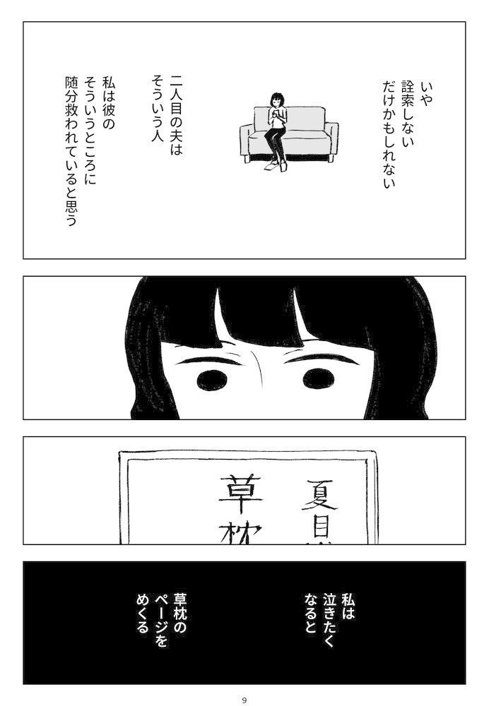 草枕のこと_009