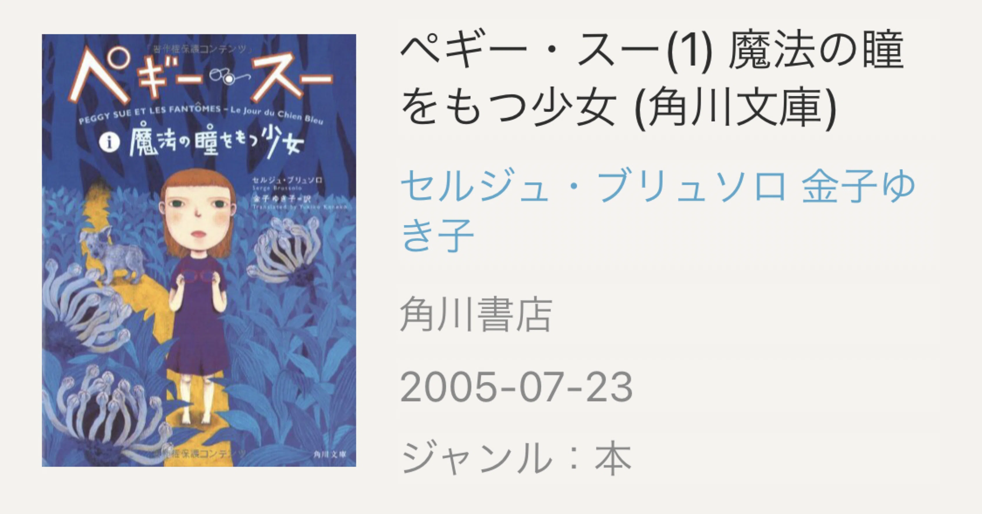 日記 昔大好きだった物語をもう一度読みたい Risa Note 日記 昔大好きだった物語をもう一度読みたい Risa Note