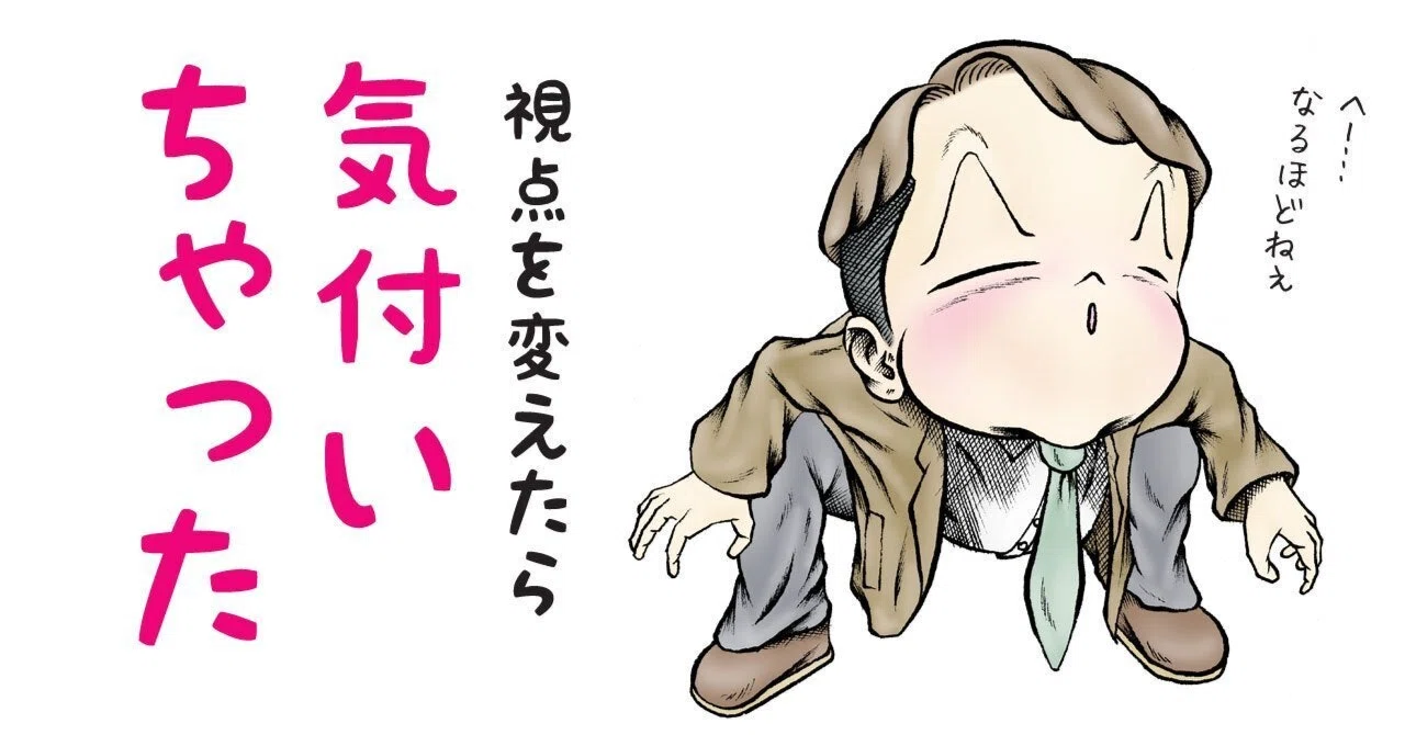 見出し画像