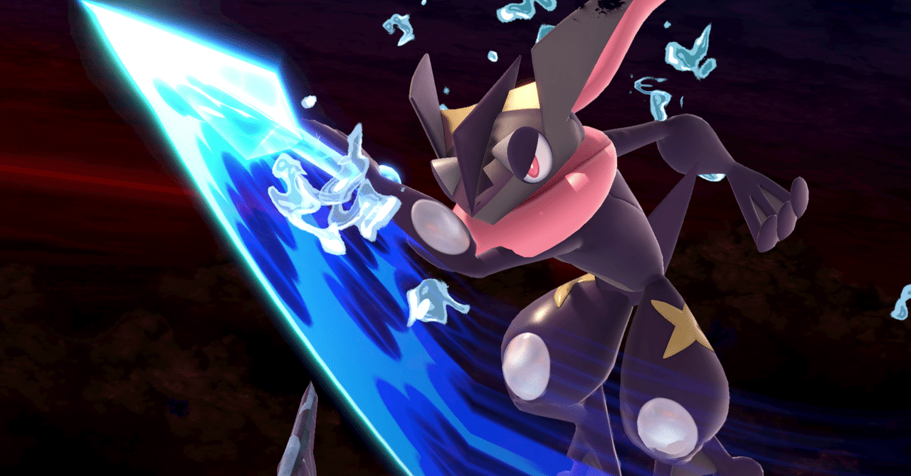 ゲッコウガ スマッシュブラザーズ