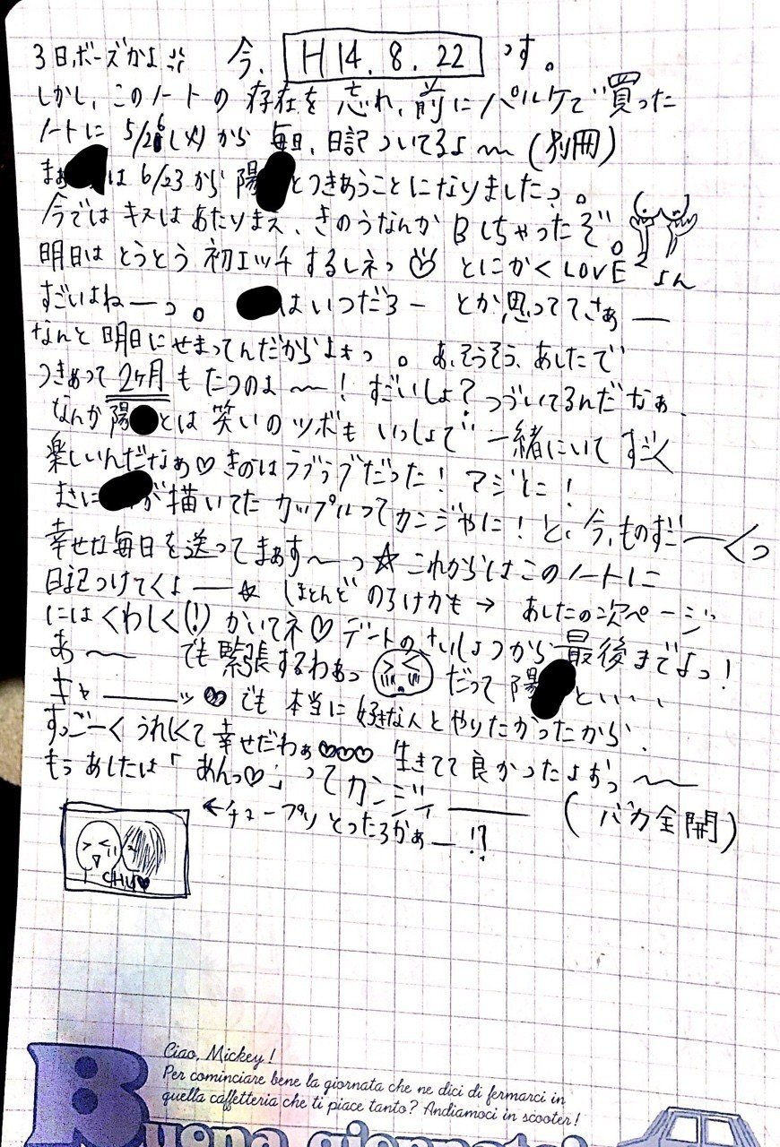 彼氏 古き良き時代のシャイボーイ陽平くん 6 エロあり ゆびきゅう Lgbtフリーランスライター Note