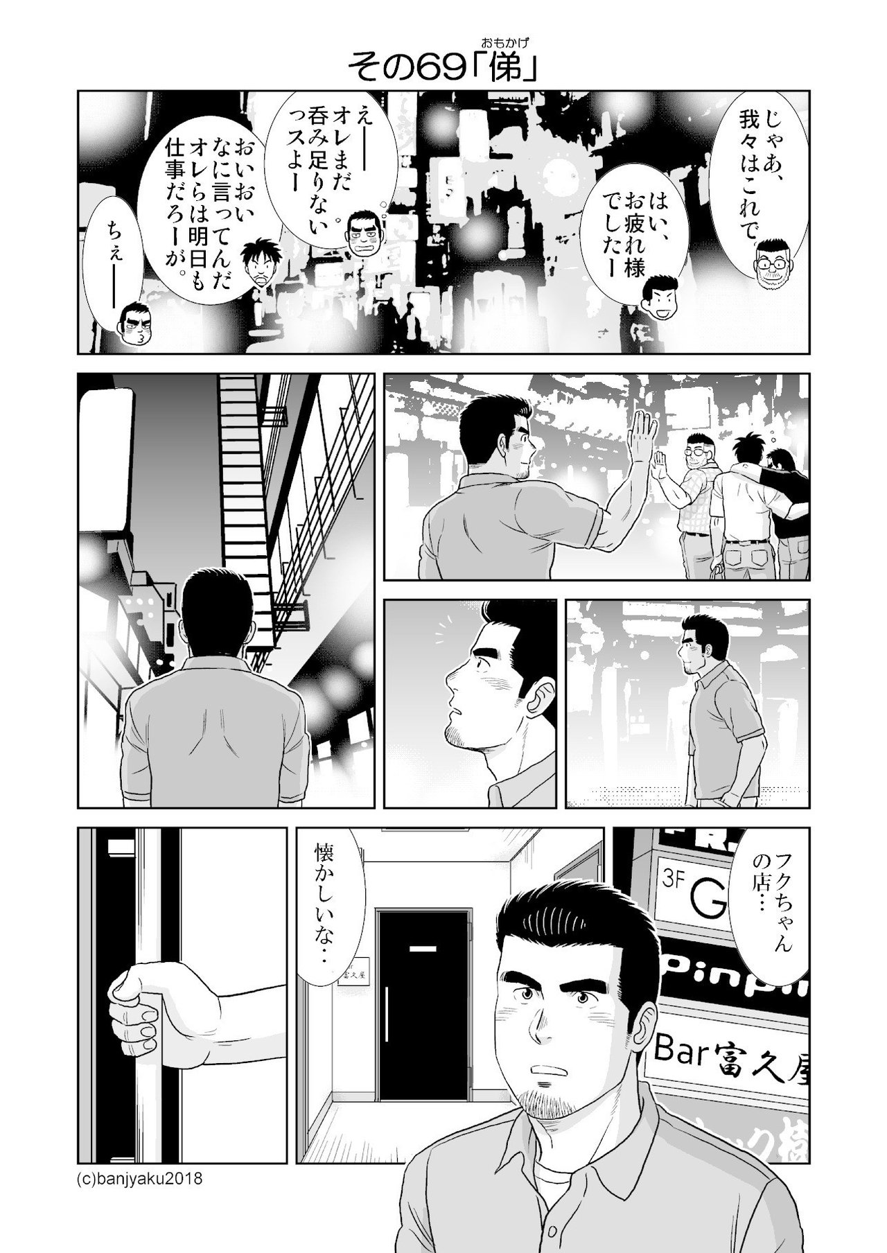 うなばらバタフライ70067