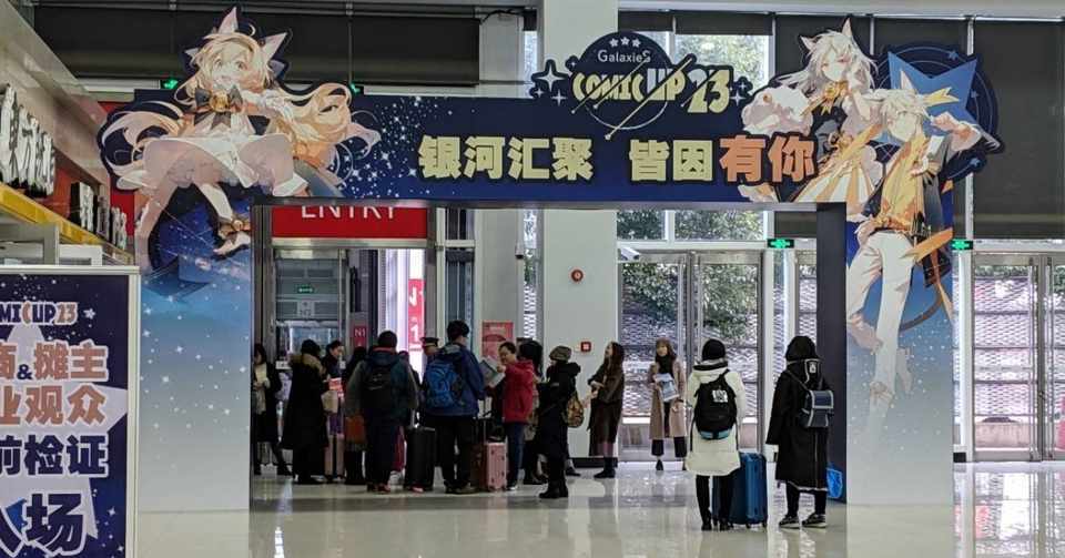 中国のオタク文化を体感してきた ハヤカワ五味 Note