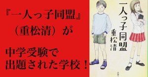 中学受験に出る小説まとめ！良書10冊セット　朝比奈あすか、寺地はるな他 中学受験に出る小説まとめ！良書10冊セット 朝比奈あすか、寺地はるな