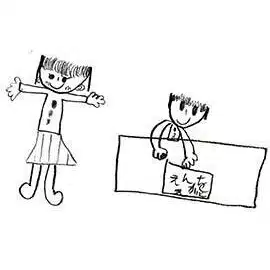 小森利絵（えんを描く／フリーライター）
