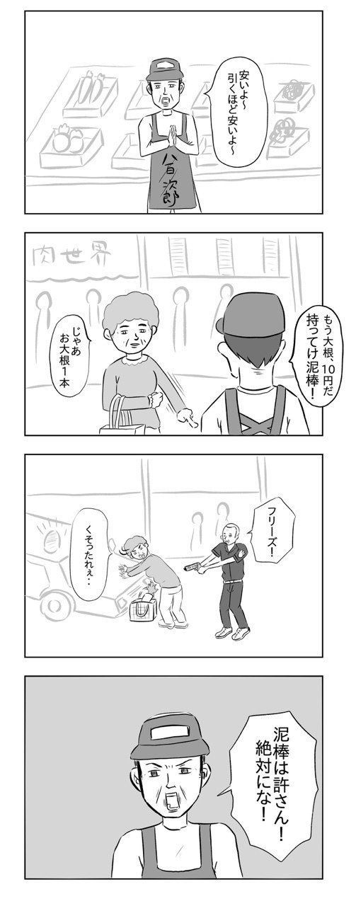 小山コータローの4コマ 許さんぞ 小山コータロー Note 小山コータローの4コマ 許さんぞ 小山コータロー Note