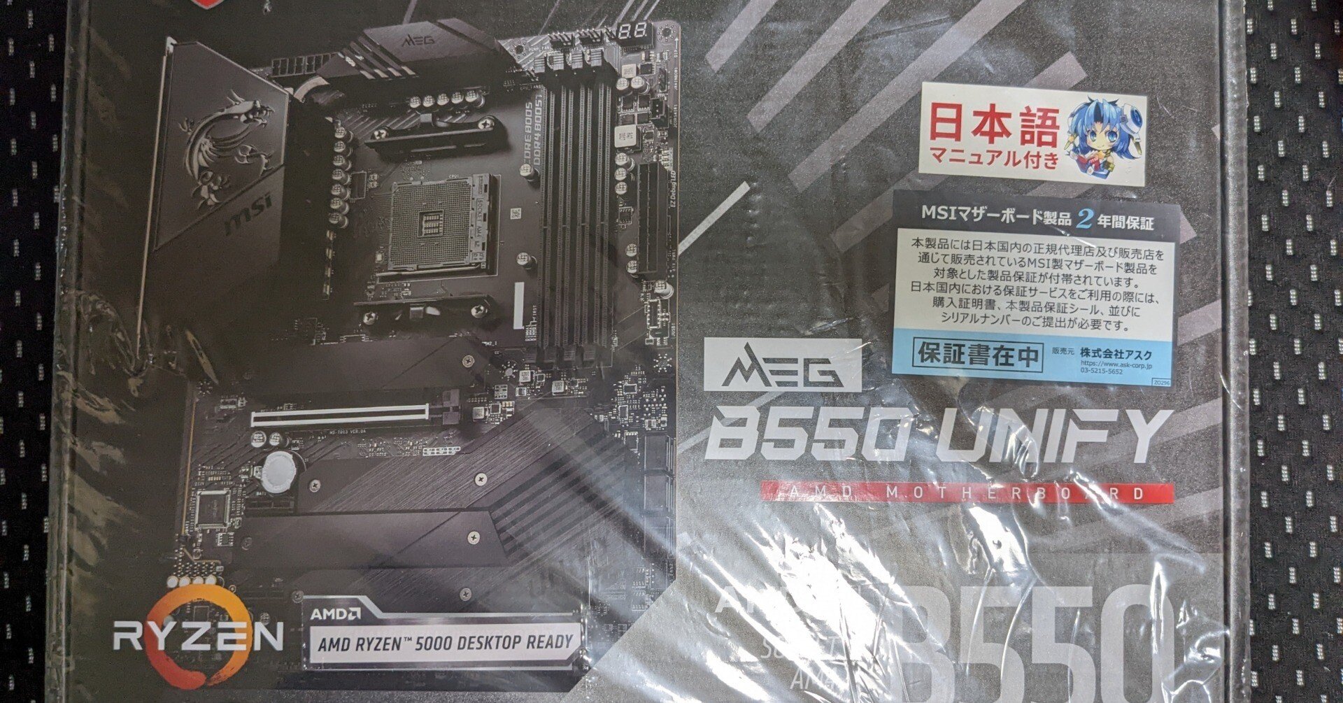 SHARP 4T-C50AJ1 メインボード/マザーボードの交換 SHARP 4T-C50AJ1