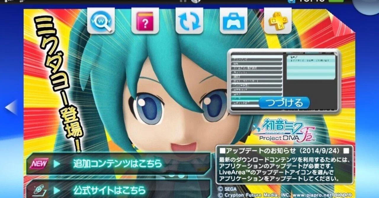 Project DIVAに出会って10年を迎えて｜フォルト