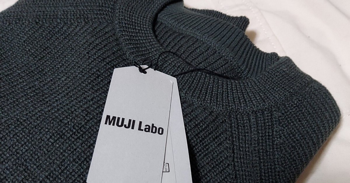 ファッション】MUJI Labo買ってみた 12【無印良品】｜アキスケ