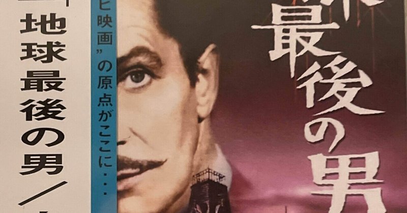 プレミア盤 地球最後の男 人類sos 竹熊健太郎 Note