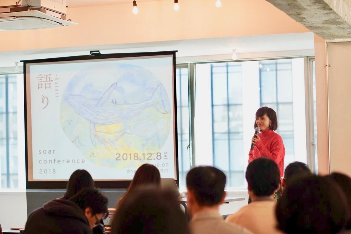 語りの可能性を考える。「soar conference 2018〜語り」を開催しました！｜soar