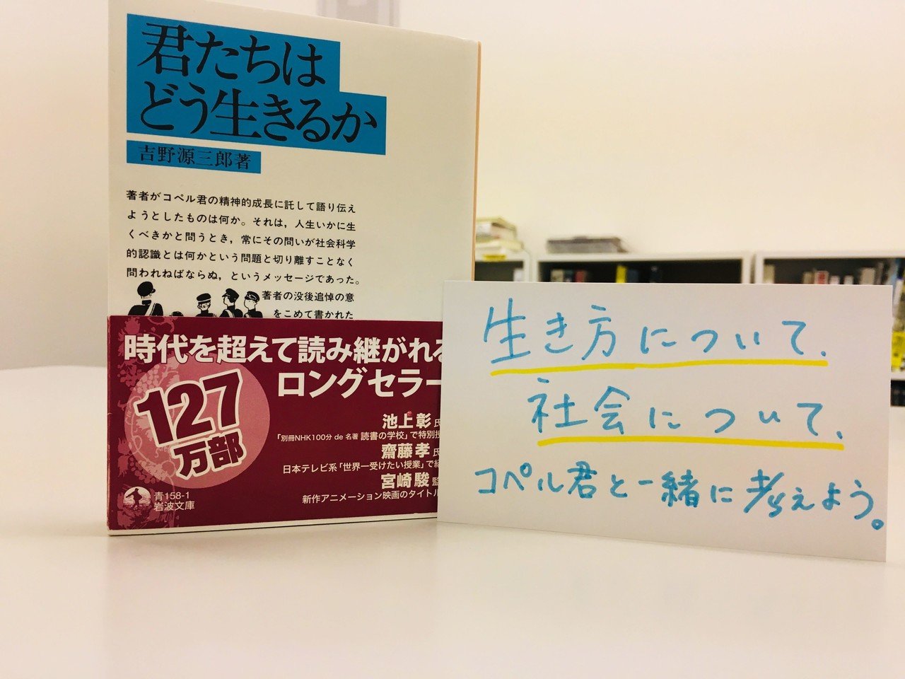 初回限定 君たちはどう生きるか 吉野 源三郎 17 マガジンハウス Automy Global