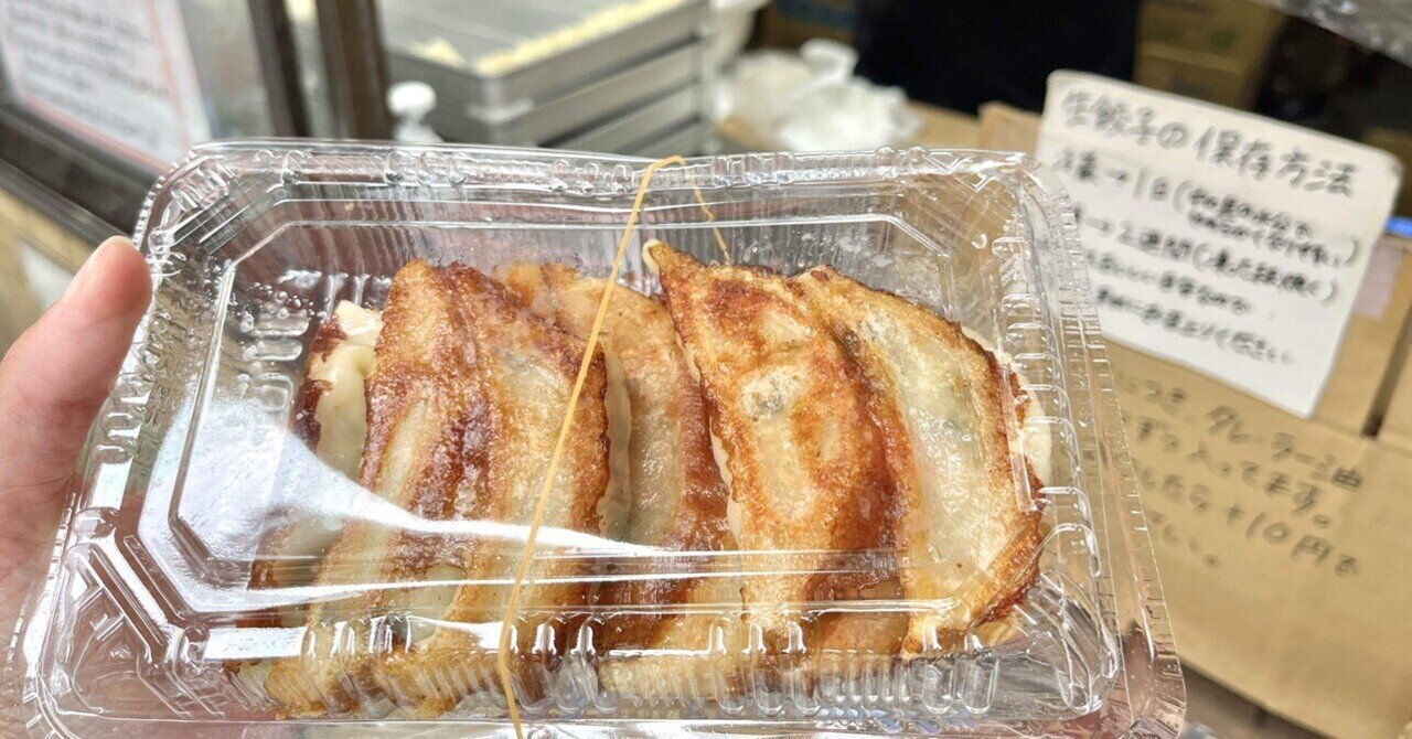 餃子ページ 好餃子 ハオ餃子・しそ餃子 詰合せ（RS-D8K） 通販 - 西武