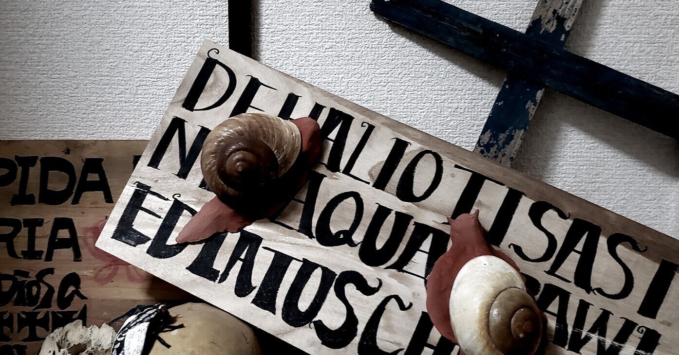 ああ イエスの骸の脇腹を這った腹足類よ という作品の解説 蛆虫の作曲家によるスペイン風オペラ楽団 墓の魚 記事 Note ああ イエスの骸の脇腹を這った腹足類よ という作品の解説 蛆虫の作曲家によるスペイン風オペラ楽団 墓の魚 記事 Note