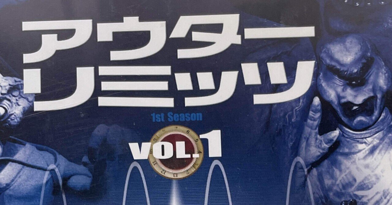 アウターリミッツ 完全版 2nd season Vol.3 DVD