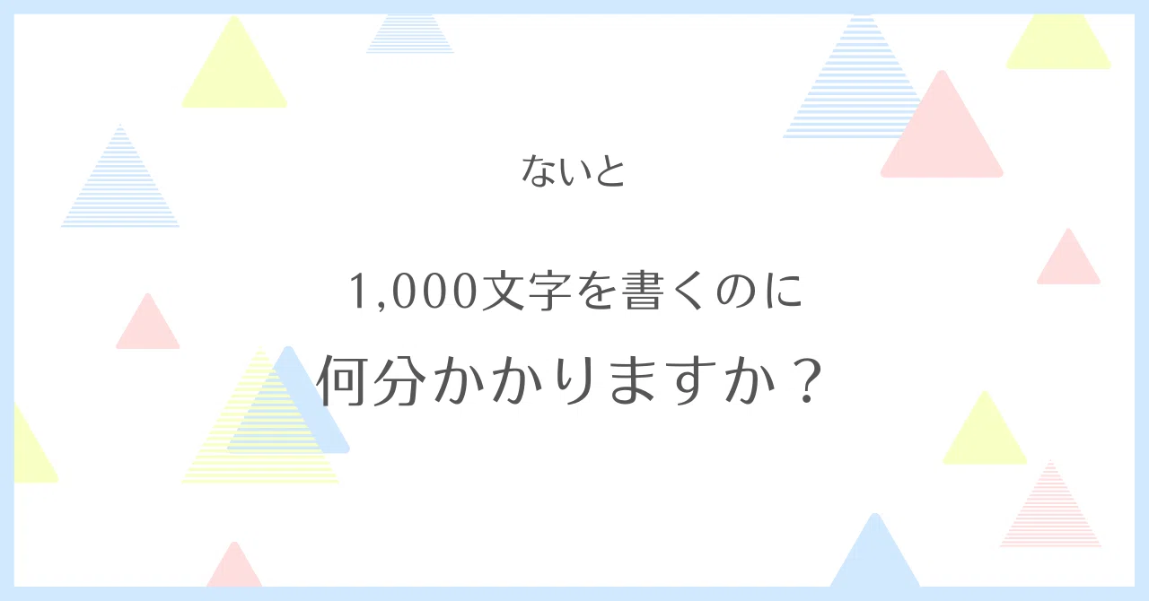 見出し画像