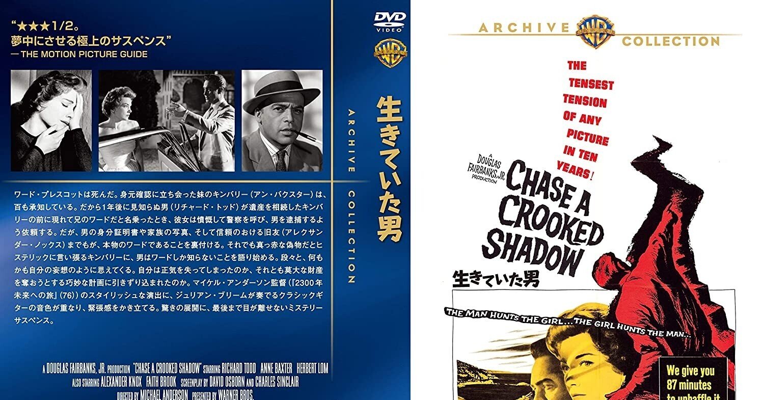 生きていた男 廃盤DVD 復刻シネマライブラリー 生きていた男 廃盤DVD 復刻シネマライブラリー