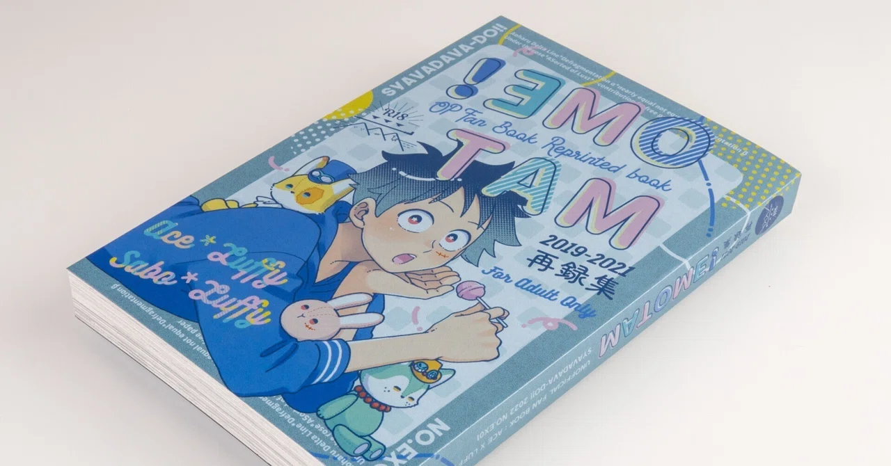 作品：16】同人誌の装丁：METALサンバ/サラブブルー｜同人誌印刷の栄光