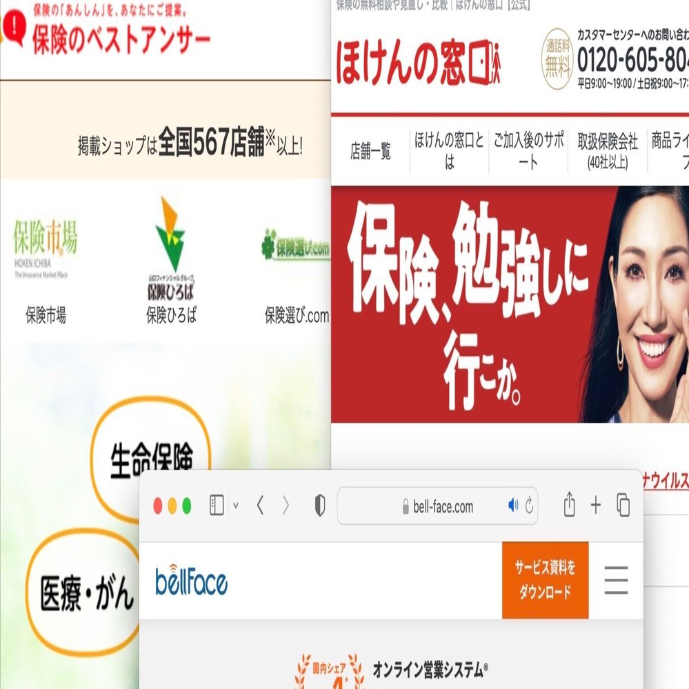 初めて、無料の「オンライン保険相談」を利用してみました。｜おちまこと