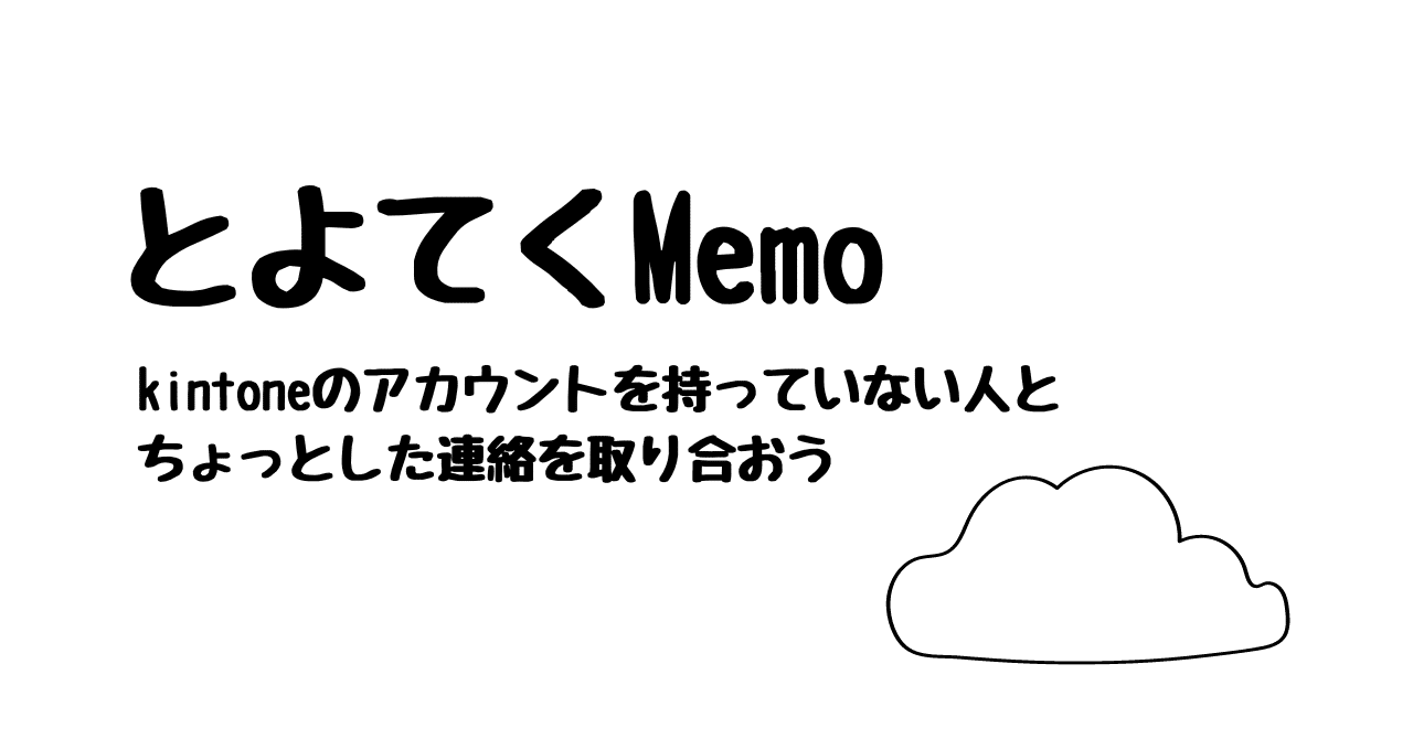 とよてくMemo②|denozo とよてくMemo②|denozo