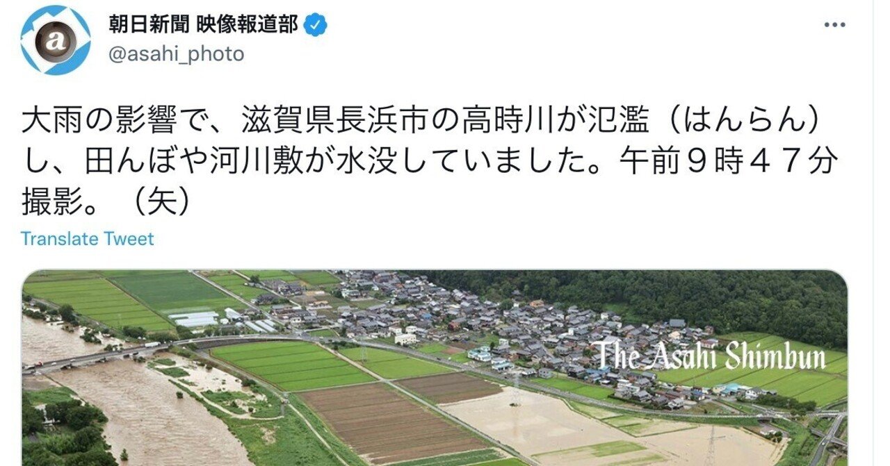 ある日、突然他人事ではなくなった水害の話（流域治水①）｜堀江昌史