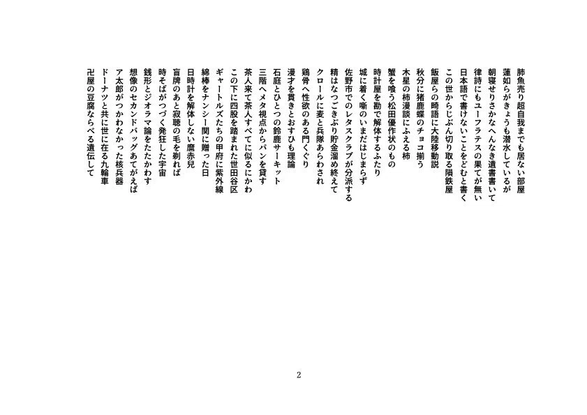 ザ・ザ