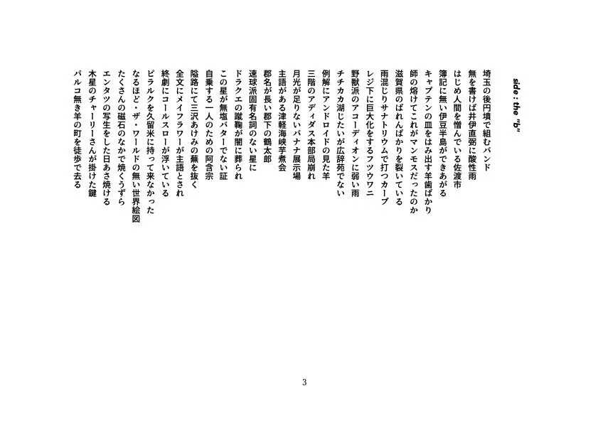 ザ・ザ3