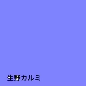 升宮生