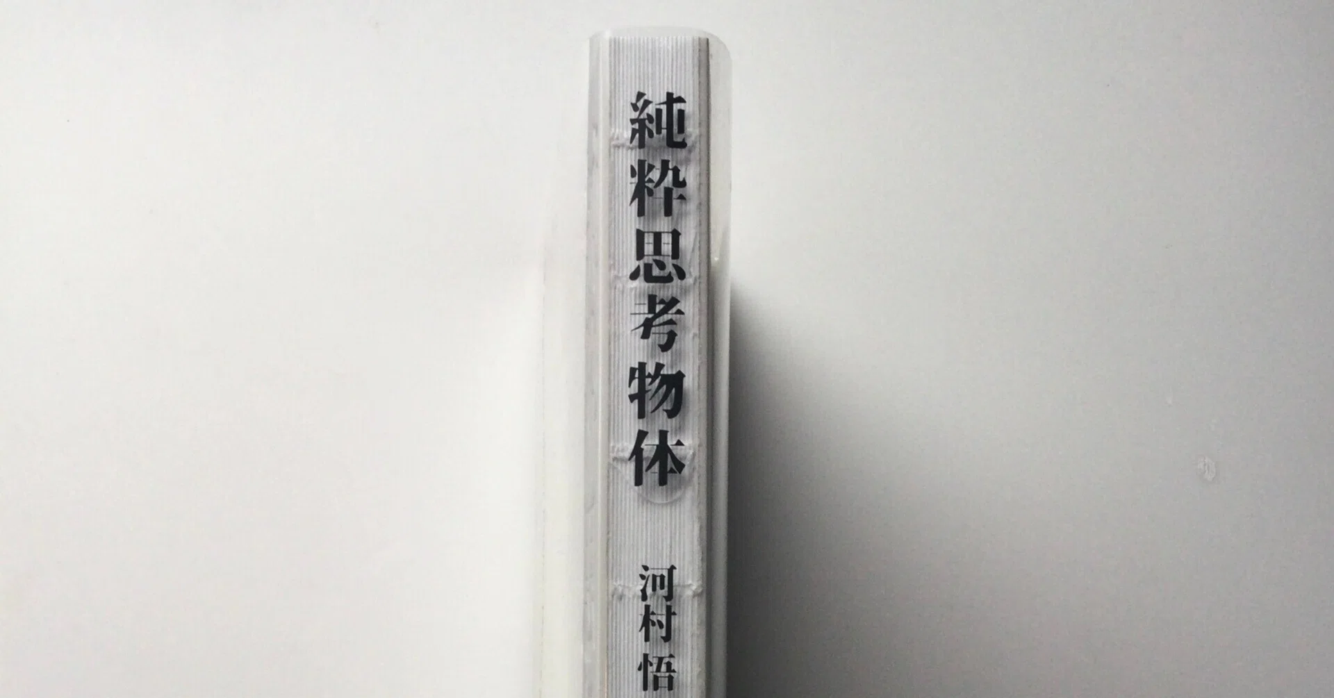 コデックス装｜テテクイカ