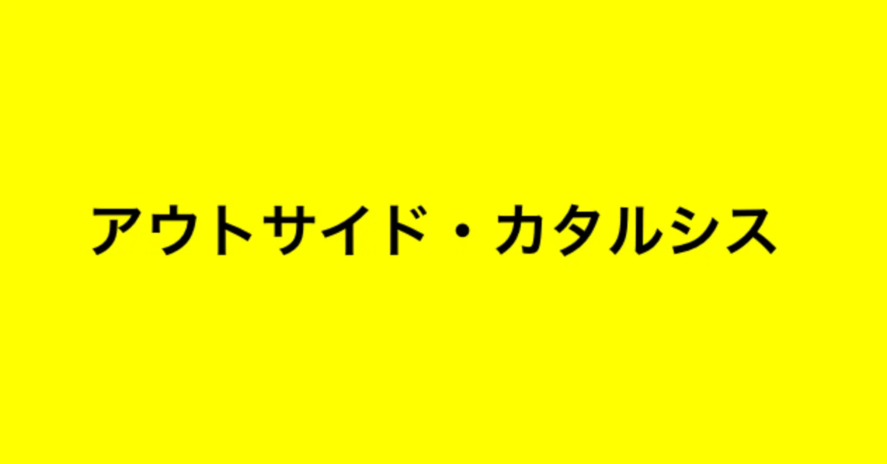 見出し画像
