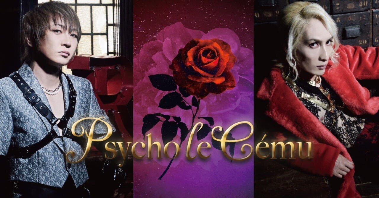 DAISHI×YURAサマ / Psycho le Cému インタビュー｜アプレゲール