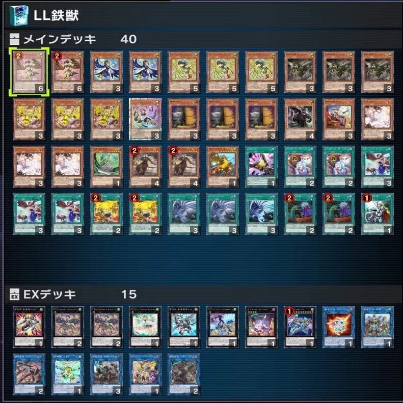 遊戯王　LL鉄獣　デッキ 遊戯王 LL トライブリゲード 鉄獣戦線 デッキ 1枚の通販 添乗員 遊戯王OCG デュエルモンスターズ