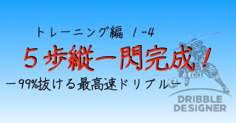 トレーニング編1-4