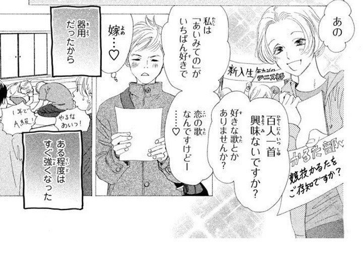 ちはやふる 周防名人のキャラ設定がわからない問題 Ookomimi Note