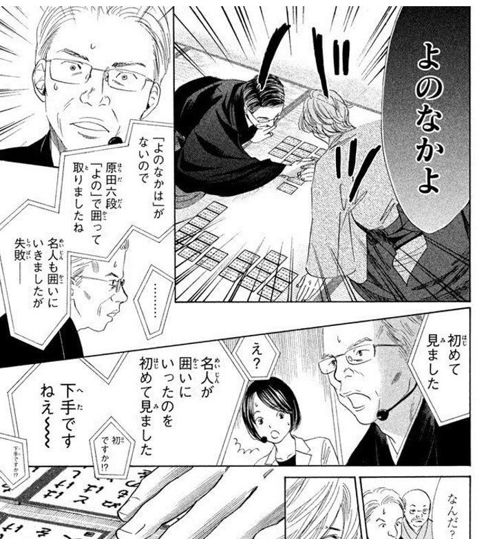 ちはやふる 周防名人のキャラ設定がわからない問題 Ookomimi Note