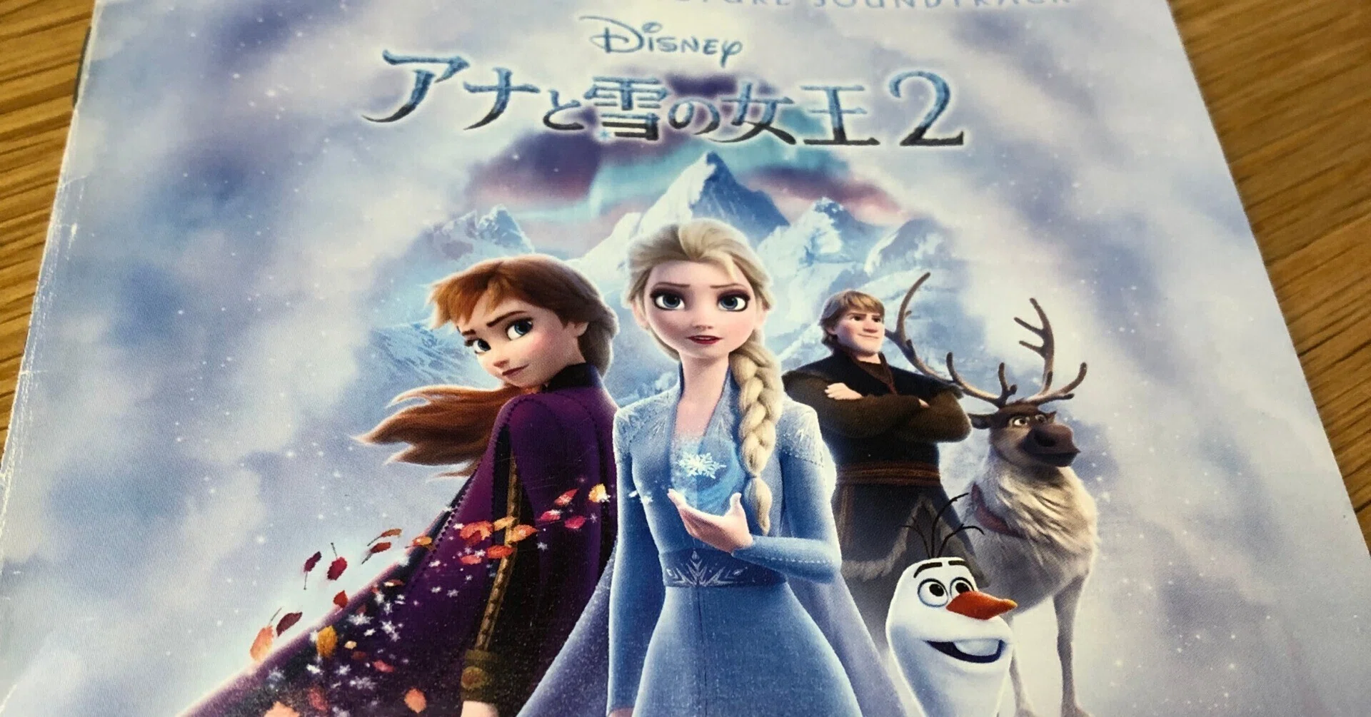 英語シナリオで楽しむ[アナと雪の女王] 【公式通販】
