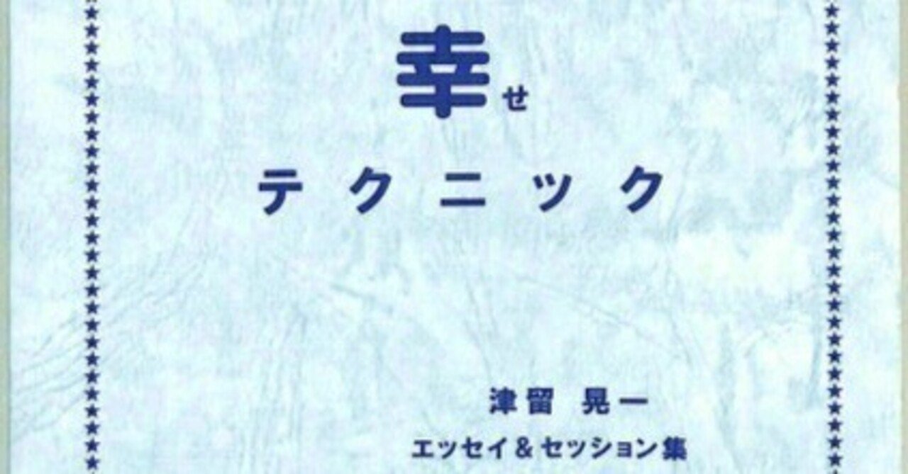 自分を整えたら楽になります。しかし楽を求めることと、楽になることは